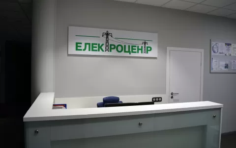 Офісно-виробничій комплекс «Електроцентр Холдінг»